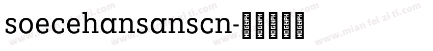 soecehansanscn字体转换