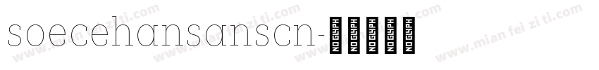 soecehansanscn字体转换