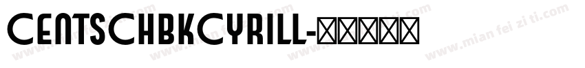 Centschbkcyrill字体转换