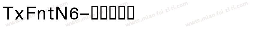 TxFntN6字体转换