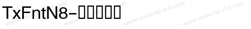 TxFntN8字体转换