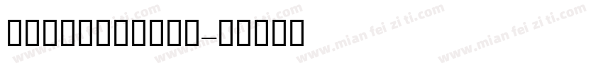 FodaDisplay字体转换