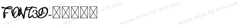 FONT3D字体转换