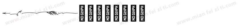 symbol字体字体转换