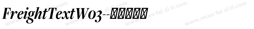 FreightTextW03-字体转换