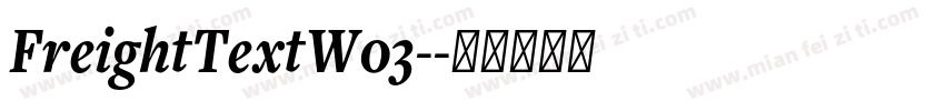 FreightTextW03-字体转换