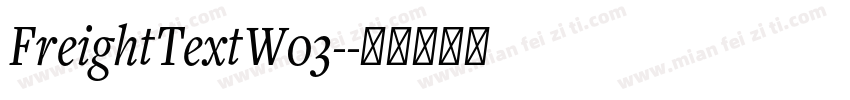 FreightTextW03-字体转换
