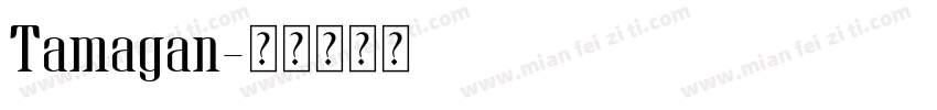 Tamagan字体转换