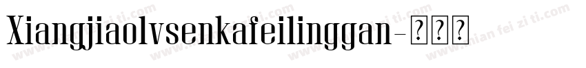 Xiangjiaolvsenkafeilinggan字体转换