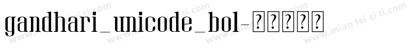 gandhari_unicode_bol字体转换