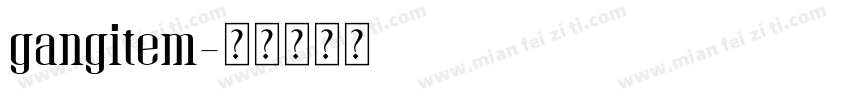 gangitem字体转换