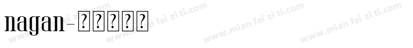 nagan字体转换