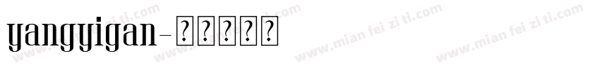 yangyigan字体转换
