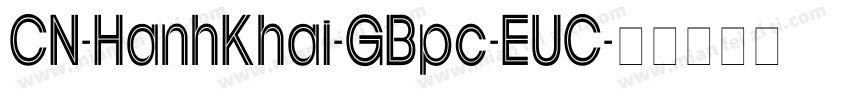 CN-HanhKhai-GBpc-EUC字体转换