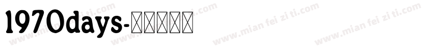 1970days字体转换