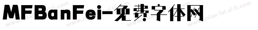 MFBanFei字体转换