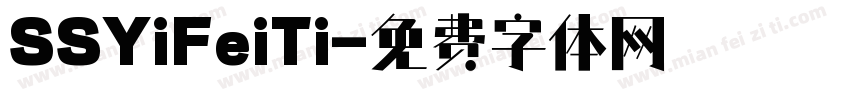 SSYiFeiTi字体转换