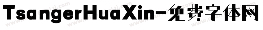 TsangerHuaXin字体转换