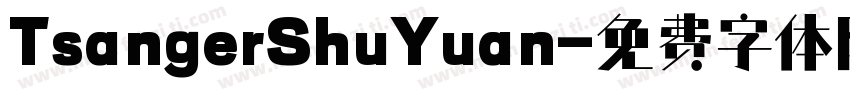 TsangerShuYuan字体转换