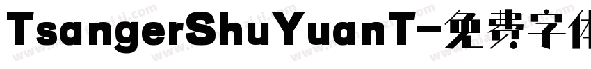 TsangerShuYuanT字体转换