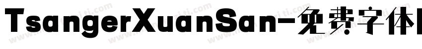 TsangerXuanSan字体转换