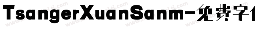 TsangerXuanSanm字体转换
