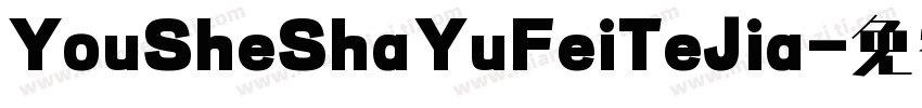 YouSheShaYuFeiTeJia字体转换