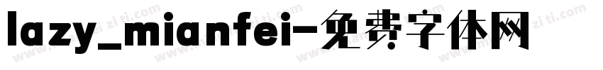 lazy_mianfei字体转换