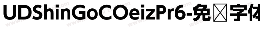 UDShinGoCOeizPr6字体转换