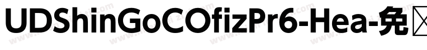 UDShinGoCOfizPr6-Hea字体转换