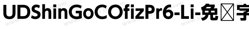 UDShinGoCOfizPr6-Li字体转换