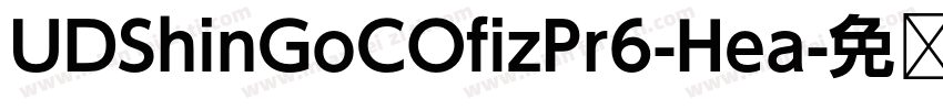 UDShinGoCOfizPr6-Hea字体转换