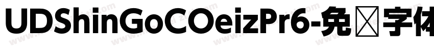 UDShinGoCOeizPr6字体转换