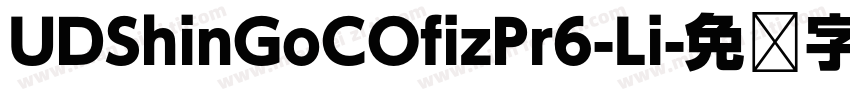 UDShinGoCOfizPr6-Li字体转换