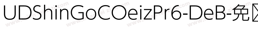 UDShinGoCOeizPr6-DeB字体转换