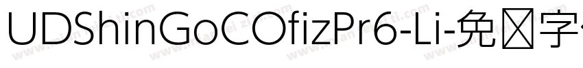 UDShinGoCOfizPr6-Li字体转换