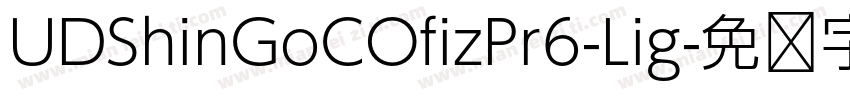 UDShinGoCOfizPr6-Lig字体转换