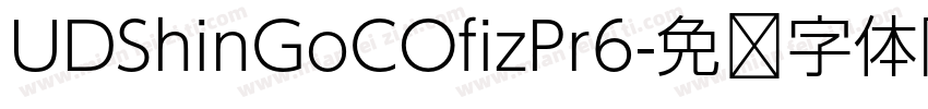UDShinGoCOfizPr6字体转换
