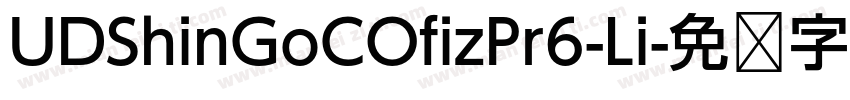 UDShinGoCOfizPr6-Li字体转换