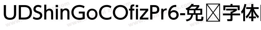 UDShinGoCOfizPr6字体转换