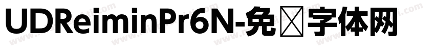 UDReiminPr6N字体转换