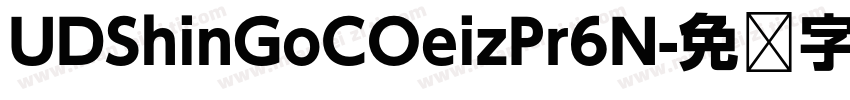 UDShinGoCOeizPr6N字体转换