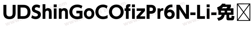 UDShinGoCOfizPr6N-Li字体转换