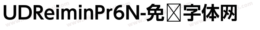 UDReiminPr6N字体转换