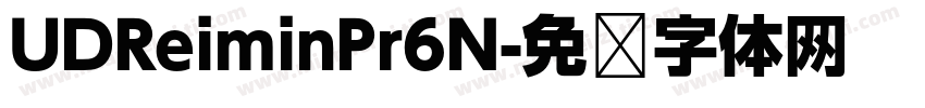 UDReiminPr6N字体转换