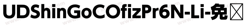 UDShinGoCOfizPr6N-Li字体转换