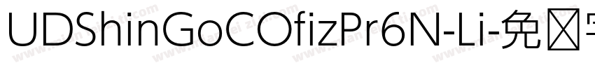 UDShinGoCOfizPr6N-Li字体转换