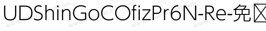UDShinGoCOfizPr6N-Re字体转换
