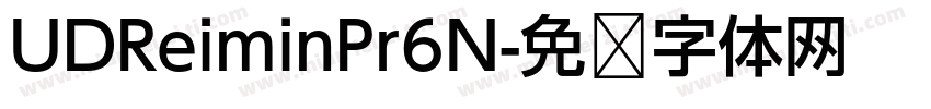 UDReiminPr6N字体转换
