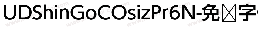 UDShinGoCOsizPr6N字体转换